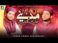 Madine Diyan Galiyan Jawad Ahmad Naqshbandi Ramzan Naat 2025 Official Video