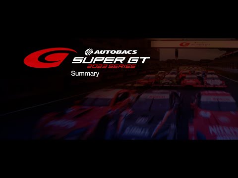 スーパーGT 2023年ベストシーンまとめ動画