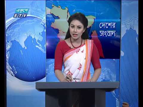 বেলা ১১টার সংবাদ ১৯ ১০ ২০১৭