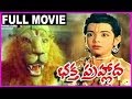 Bhaktha Prahlada Telugu Super Hit Full Movie SV Ranga Rao Rojaramani Anjalidevi