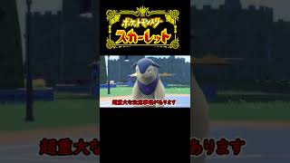 色違いのヒスイバクフーンが欲しい人は後悔する前に絶対にこの動画を見てくれ！　【ポケモンSV】