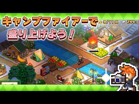 【Nintendo Switch™】森林キャンプが丘 公式トレーラー - YouTube