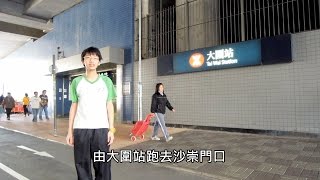 [2014終極挑戰] 2分鐘內(1分51秒)由大圍站跑去沙崇門口