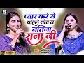 करीना पाण्डेय स्टेज शो प्यार करे से पह