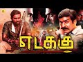 #VijaySethupathi SuperHit Action Movie | Edakku | Tamil Dubbed Full Action Movie#HD@tamilmegamovies_