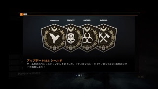 初、ディビジョンをプレイ！