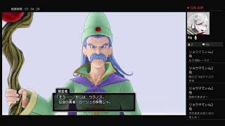 【実況付き】ドラコンクエスト11s　#44　【過ぎ去りし時を求めて・クリア後】