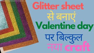 Valentine's Day gift ideas l valentine's Day special l DIY Valentine gift l Happy Valentine Day 2022