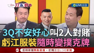 Re: [新聞] 為柯文哲的清白發誓？江和樹：怎麼可能