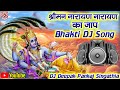 Sreeman Narayan Narayan Hari Hari DJ Remix Bhakti DJ Song Mix By DJ Deepak Pankaj Singathia