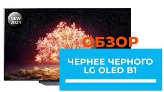 LG OLED77B1 - відео 1