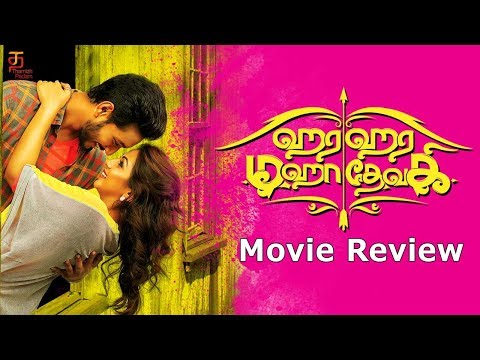 Hara Hara Mahadevaki Movie Review | Gautham Karthick | Nikki Galrani | Santhosh | Thamizh Padam Video