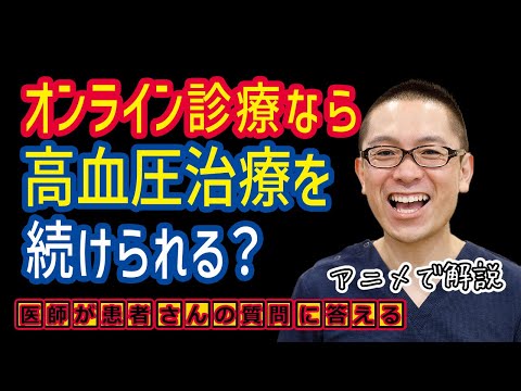 ドイツでもオンライン診療が可能に