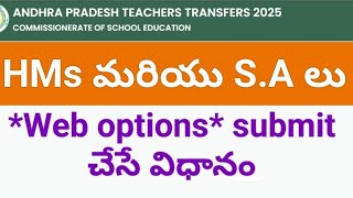 How to submit Web options in AP Teachers transfers 2025
