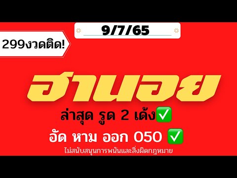 หวย