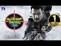 Operation Gold Fish Tamil Full Movie Latest Tamil Movies Aadi Sasha Chettri Nithya Naresh