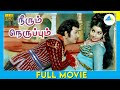 நீரும் நெருப்பும் 1971 Tamil Full Movie M G Ramachandran Jayalalitha