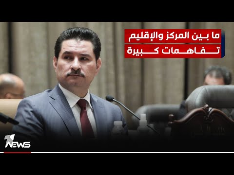 شاهد بالفيديو.. شاخوان عبدالله: اللجنة المالية النيابية تؤيد تعديل قانون الموازنة لإنهاء مشكلة رواتب موظفي كردستان