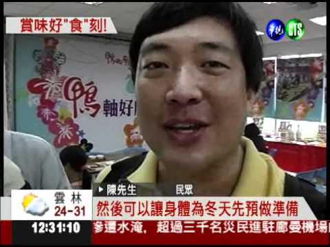 宜蘭慢活節 吃鴨補氣好過冬