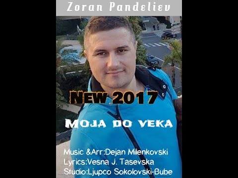 Zoran Pandeliev-MOJA DO VEKA (2017)