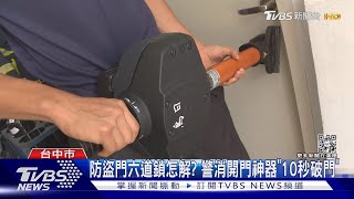 [問卦] 台灣有錢亂補貼 不採購消防破門神器？