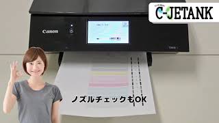 BCI380381装着とノズルチェック インクのMInt　C-JETANK