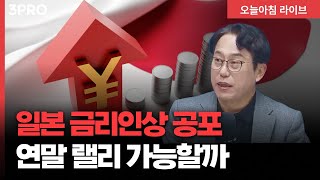 [25.12.17.시황] 고용 부진에 흔들린 미국증시, 상승길 걷는 테슬라 덕에 시장 회복 시동 거나 | 교보증권 박?