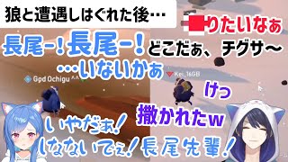 【雪山人狼】それぞれ違う目的で合流を目指す西園チグサと長尾景【にじさんじ/切り抜き】