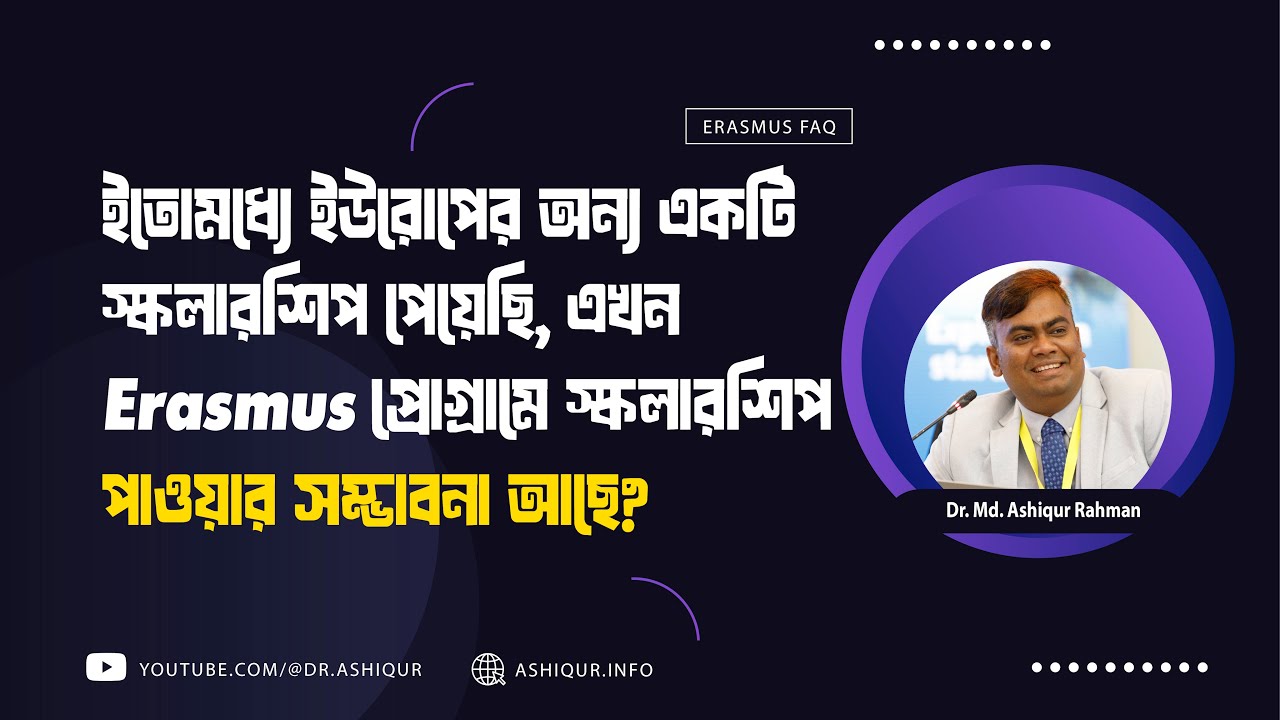 ইতোমধ্যে ইউরোপের অন্য একটি স্কলারশিপ পেয়েছি, এখন Erasmus প্রোগ্রামে স্কলারশিপ পাওয়ার সম্ভাবনা আছে?