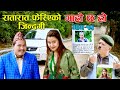 BHATBHATE VS PUTALI II Garo Chha Ho II Episode 15 II Oct 7 2020 II Begam Nepali II Riyasha Dahal