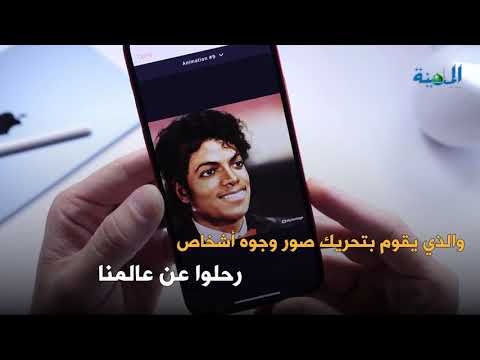 تطبيق MyHeritage يثير الجدل من بلد المنشأ حتى تحريمه