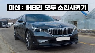 530e로 배터리 0%될 때까지 달려보기...언제 끝나냐ㅋㅋㅋ