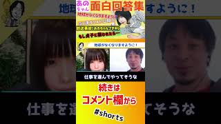 【 あのちゃん ひろゆき】あのちゃんスパチャ回答まとめ【まとめ ゆるめるモ!井口理 あのちゃんねる ちゅ、多様性。 ano 質問ゼメナール 夜な夜な生配信 I's 】#shorts #コラボ