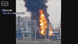 モスクワ石油施設にドローン攻撃　ゼレンスキー大統領「正当な報復だ」(2026年6月17日)