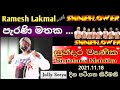 Sundara Menika Game Mala සුන්දර මැණික ගමේ මාලා Joly Seeya With S