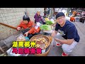 One Day Food Tour Of Matian Town In Chenzhou Hunan湖南郴州马田镇美食 米饺砍肉粉 香葱