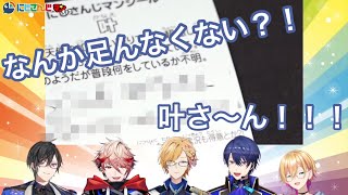 叶のとあることに気付く春崎エアル【にじさんじ切り抜き】