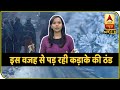 Delhi समेत पूरे North India में क्यों पड़ रही है इ