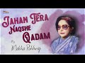 Jahan tera Naqshe Qadam | Malika Pukhraj | @EMIPakistanOfficial Originals