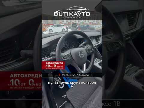 фото opel insignia ii 0