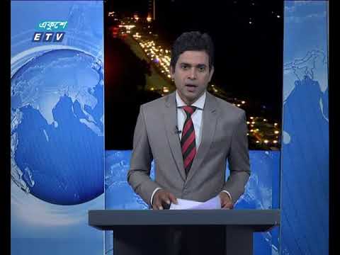 রাত ০৯টার সংবাদ ১২ এপ্রিল ২০১৮