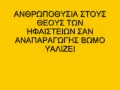 vasilis papakonstantinou oi psyxes kai oi agapes ...