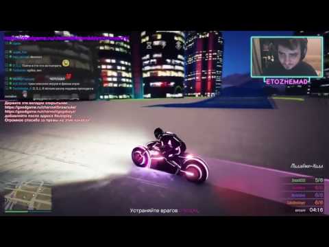 maddyson, cake, dread, faker играют в GTA 5 Online