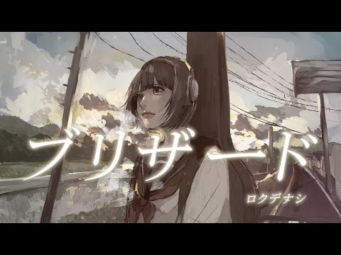 ブリザード