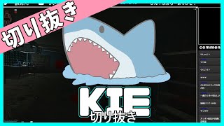 ド近距離ショットガンでチェックメイト！！【TwitchStream切り抜き】