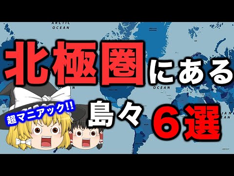 インナーヘブリディーズ諸島について詳しく解説