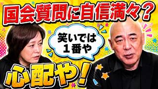 【爆笑！天下一品や！】謎に自信満々の百田尚樹！有本香の心労が絶えない！【日本保守党】