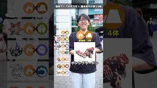 【超激ムズ】複合タイプのポケモン10体答えろ！！#ポケモン #ポケカ #カード #オリパ #クイズ #最新弾 #パック開封 #BOX開封 #DOPA #ドーパ #ハドウシーカー #30th