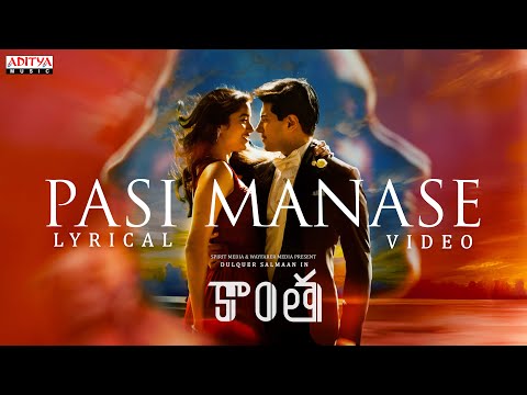 Pasi Manase (Telugu) (Lyrical) — watch video