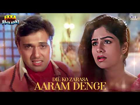 Dil Ko Zarasa Aaram Denge - Full Audio | Ekka Raja Rani | Govinda | Kumar Sanu, Alka Yagnik